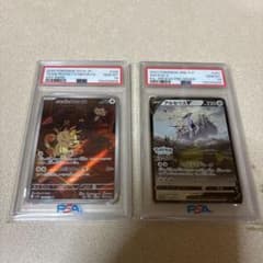 PSA10】 2枚まとめ売り！ - メルカリ