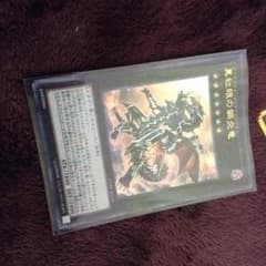 遊戯王 真紅眼の鋼炎竜のサムネイル