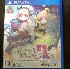 リディー&スールのアトリエのサムネイル
