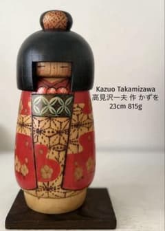 Kazuo Takamizawa 高見沢一夫作 創作こけし23cm/815g - メルカリ