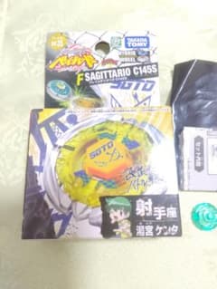 2個セット【フレイムリブラ/フレイムサジタリオ】メタルファイトベイブレード フレイムサジタリオ C145S】& 非売品ボトム メタルファイト