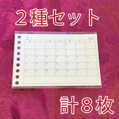 セット！★マルマン★ミニサイズ★2026年カレンダーセット★2種／8枚のサムネイル