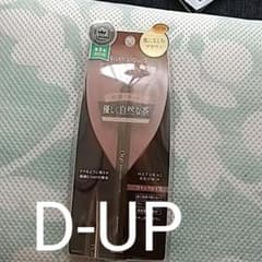 D-UP シルキーリキッドアイライナーのサムネイル