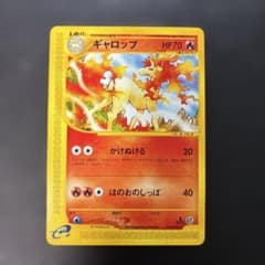 ポケモンカードe ギャロップ 第1弾基本拡張パック 073/128 6u1 - メルカリ