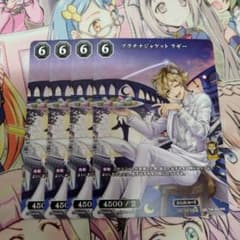 ビルディバイドブライト プラチナジャケット ラギー 4枚セット プロモ