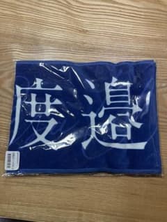 櫻坂46 渡邉理佐 卒業コンサート 推しメンマフラータオル 卒コン 新品、未開封のサムネイル