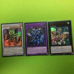 遊戯王 竜剣士 竜魔王 セットのサムネイル