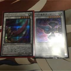 HSRチャンバライダー 魔剣ダーマのサムネイル