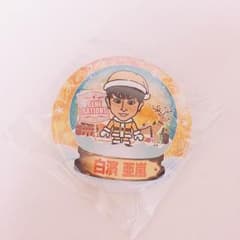 白濱亜嵐 缶バッチのサムネイル