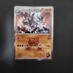 ポケモンカード　マグマ団のボスゴドラ　014/034 R CP1のサムネイル