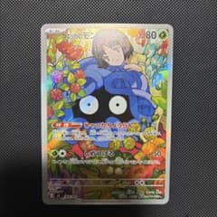 エリカのモンジャラ AR仕様 スタートデッキ100 ポケモンカード - メルカリ