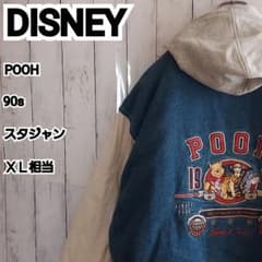 ディズニー】希少 プー 90s 中綿 デニム切替 スタジャン ブルゾン XL