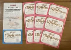 ラウンドワン　株主優待 5000円分のサムネイル