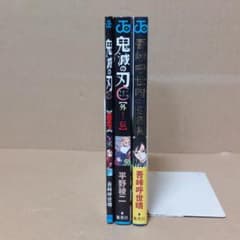 鬼滅の刃 零巻+外伝+短編集 3冊セット - メルカリ