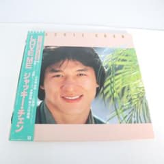 お値下げ ジャッキー・チェン Love Me LPレコード 帯付き 未検針