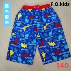 エフオーキッズ 水着 男の子 140 恐竜 ブルー 青  F.O.kidsのサムネイル