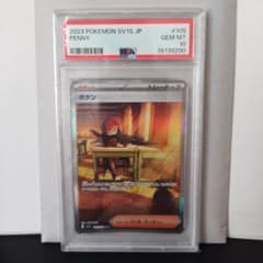 ボタンsar psa10のサムネイル