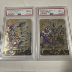 ドラゴンボールフュージョンワールド フリーザ クウラ PSA10 - メルカリ