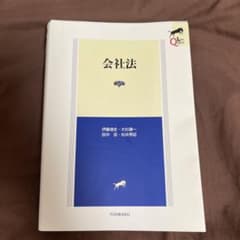 会社法のサムネイル