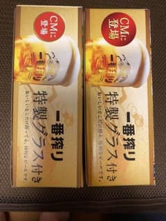 一番絞り特製グラス　2個セットのサムネイル