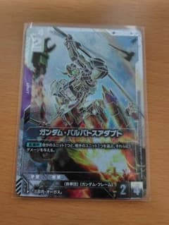 ガンダムカードゲーム SP ガンダム・バルバトスアダプト - メルカリ