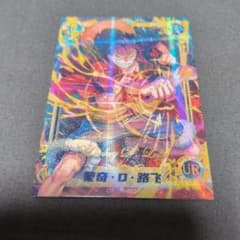 海外版 ONE PIECE カード UR2枚セットのサムネイル