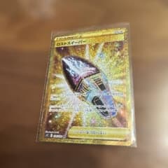 ロストスイーパー UR ポケカ s11 126/100 ロストアビス 【美品