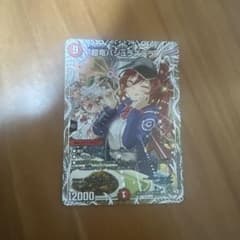 DM 超竜バジュラズテラ キャラトレ 25EX1 PR4/PR5 おまけ付きのサムネイル