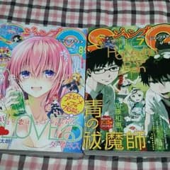 ジャンプスクエア　7月号のサムネイル