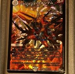 ジョジョジョ マキシマムのサムネイル
