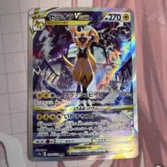 ゼラオラVSTAR SAR S12a VSTARユニバース 220/172 - メルカリ