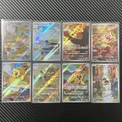 ポケモンカード　AR まとめ8枚セット