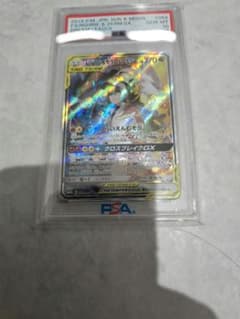 キ*ラ様 再　最安値〜　PSA10 レシラム＆ゼクロムGX SR ドリームリーグのサムネイル