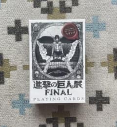 進撃の巨人展 FINAL 限定品 未開封 最安値 - メルカリ
