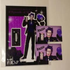 魔入りました！入間くん if 魔フィア クラブバビル アクスタ カルエゴ