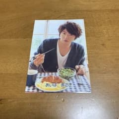 嵐　相葉雅紀さん　トレカのサムネイル