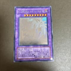 遊戯王 E・HERO カオスネオス ホロ ホログラフィック　美品のサムネイル
