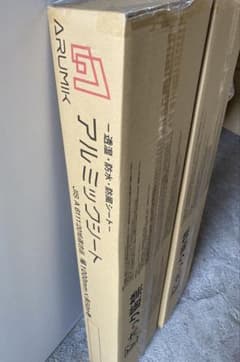 ARUMIK アルミックシート 幅1000mm×長さ50m 2本入2箱合計4本のサムネイル