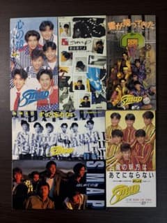 【激レア】SMAP CDセットのサムネイル