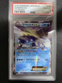 アマルルガEX プロモ PSA10 XY-P ポケモンカード 世界で50枚 アマルルガEX プロモ PSA10 XY-P ポケモンカード 世界で50枚 - メルカリ