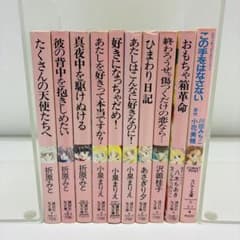 少女小説系文庫10冊セット 講談社X文庫ティーンズハートなど - メルカリ