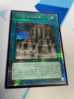 古代の機械要塞【クォーターセンチュリーシークレット】{QCCU-JP123}のサムネイル