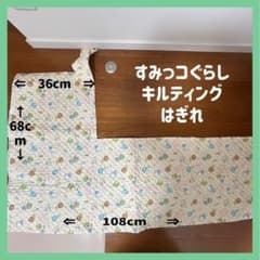 ✧*.스미코구라시 아이스크림 퀼팅은 꽉 오프 화이트✧*.