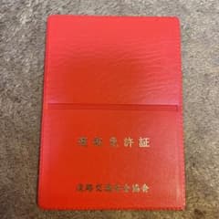 交通安全協会免許証カードケースのサムネイル