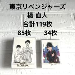 Tokyo Revengers (Tokyo Revengers) Original Artwork Shop Pashakore Premium Naoto Tachibana