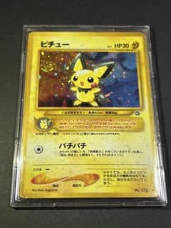 激レア】旧裏 でんげきピチュー （エラー品＋渦巻きホロ有り） - メルカリ