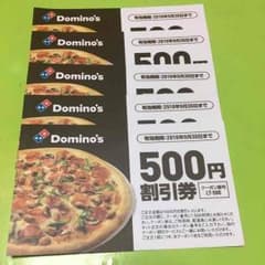 ドミノピザ LT-500 最強クーポンのサムネイル