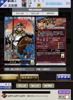 三国志大戦 LE太史慈 城門活活活のサムネイル