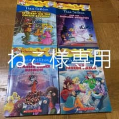 Thea Stilton シリーズ　英語　小学生多読用のサムネイル