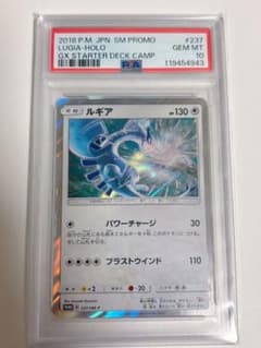 PSA10】ルギア ホロ プロモ GXスタートデッキキャンペーン - メルカリ